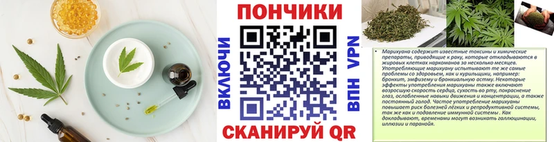 площадка официальный сайт Первомайск Печенье с ТГК марихуана