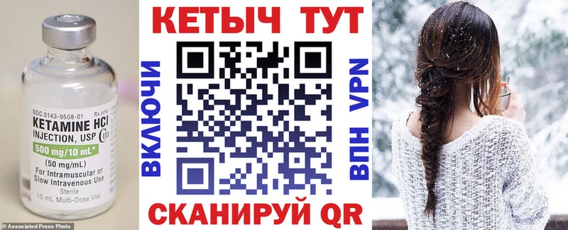 сайты даркнета телеграм Первомайск КЕТАМИН VHQ