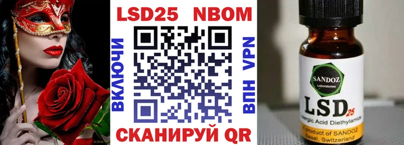Марки NBOMe 1500мкг  наркота  Первомайск 